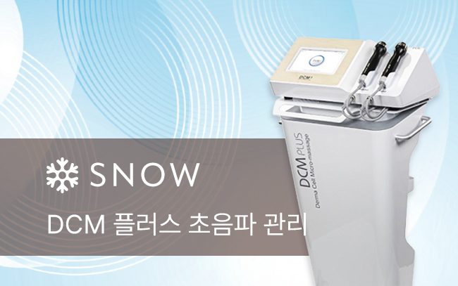 DCM 플러스
